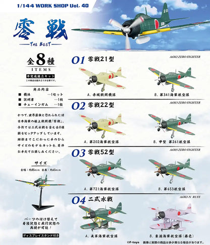 F-Toys Confect Japan Zero Fighter Best 10 Pieces Candy Toy/Gum- Japan Figure Store - #1 Bring To You The Best Japanese Goods