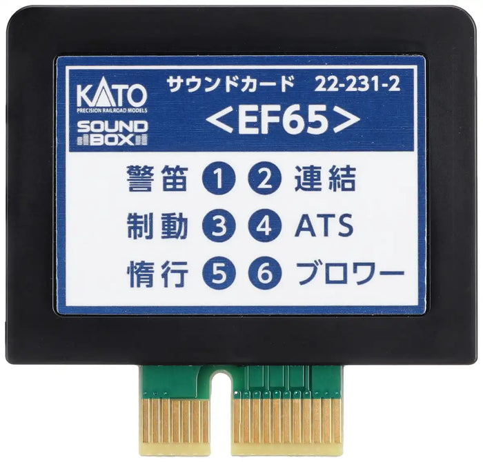 Kato N Gauge EF65 Sound Card - Model Railway Supplies- Japan Figure Store - #1 Bring To You The Best Japanese Goods