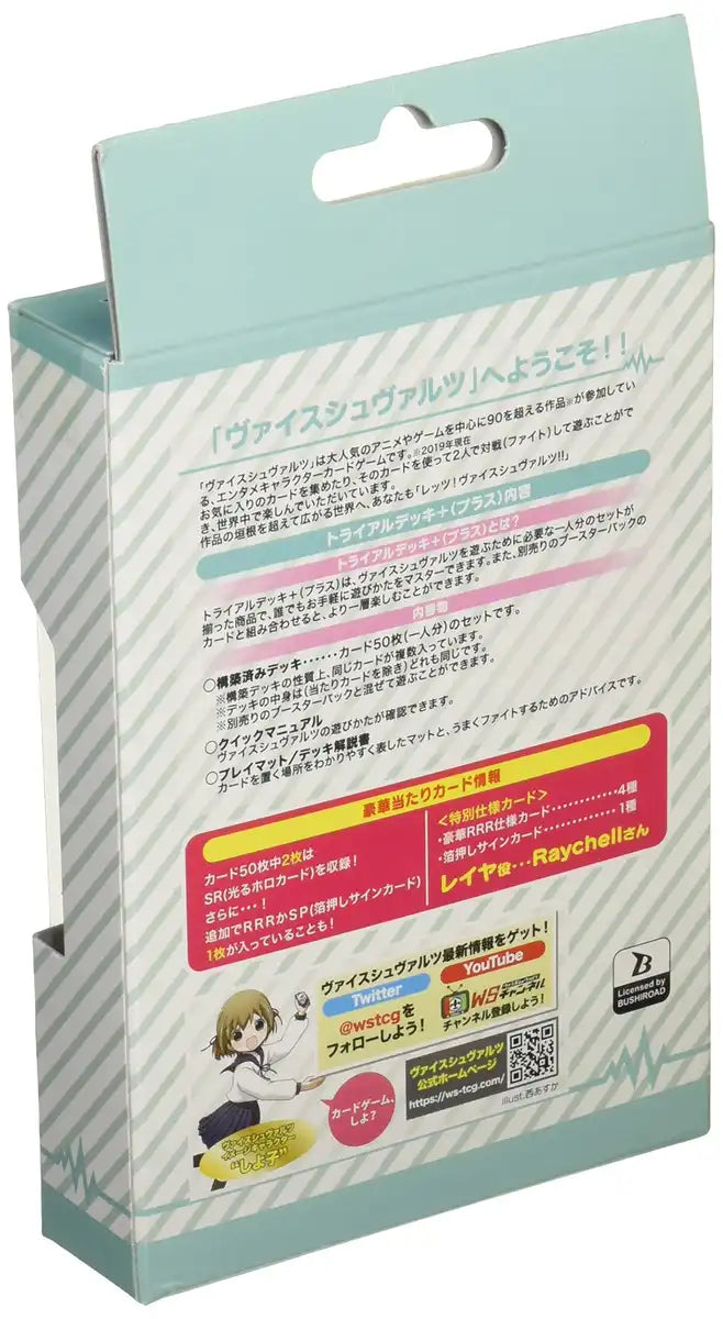 Bushiroad Weiss Schwarz Bang Dream Raise A Suilen Trading Card Game Deck Plus- Japan Figure Store - #1 Bring To You The Best Japanese Goods