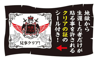 BEVERLY Jigsaw Puzzle L74-176 Glow In The Dark Challenge 150 L-Pieces- Japan Figure Store - #1 Bring To You The Best Japanese Goods