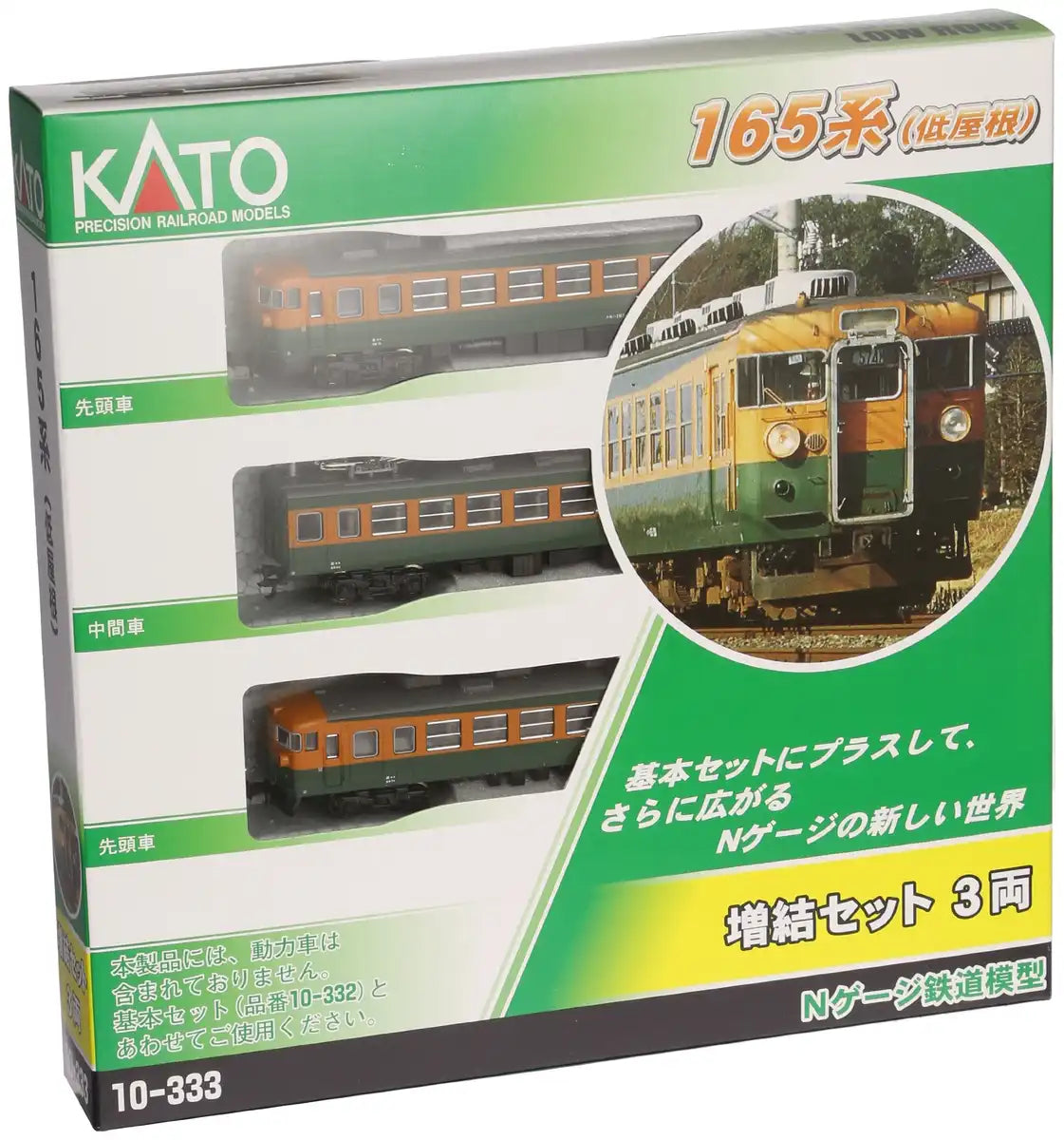 Kato N Gauge 165 Series Low Roof 3-Car Addition Set 10-333- Japan Figure Store - #1 Bring To You The Best Japanese Goods
