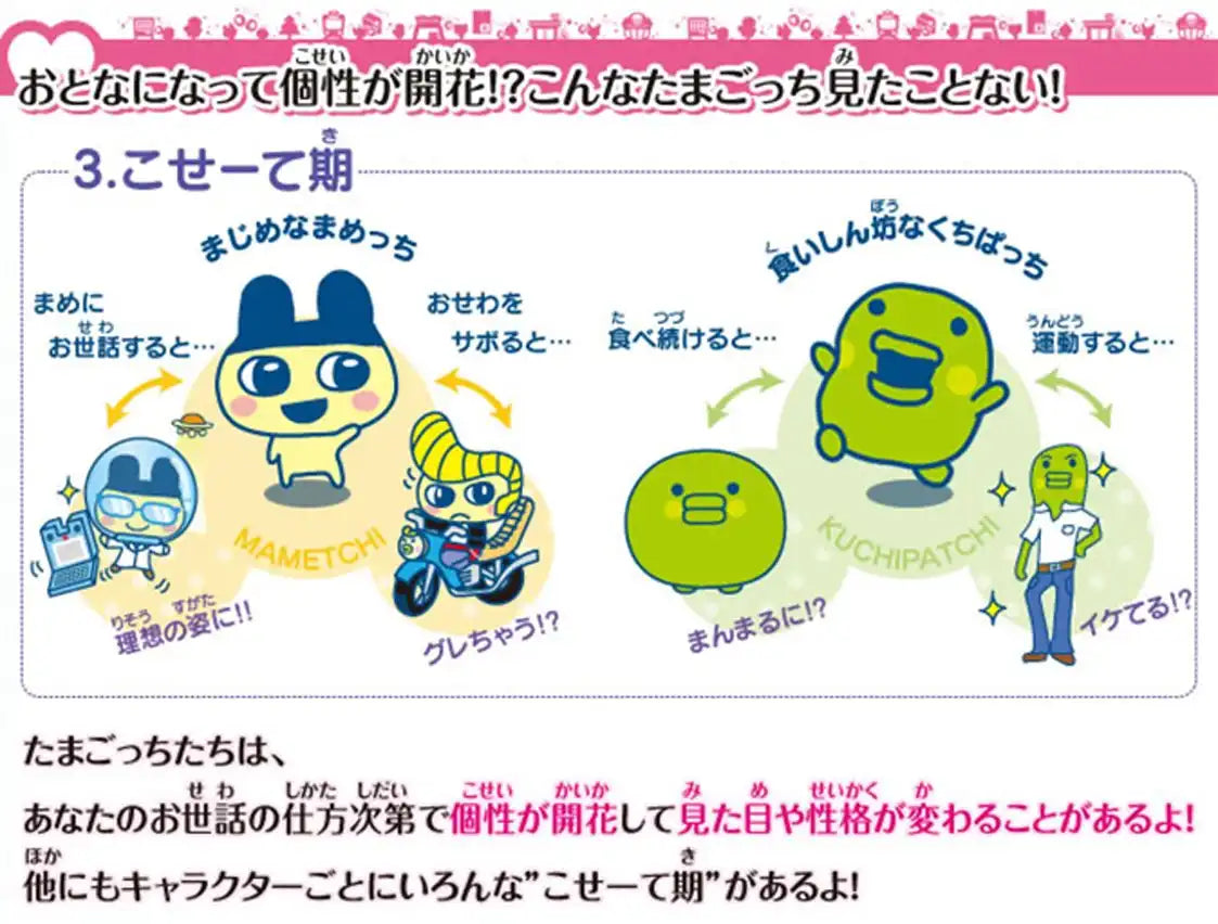 Tamagotchi 4U Pink- Japan Figure Store - #1 Bring To You The Best Japanese Goods