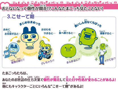 Tamagotchi 4U Pink- Japan Figure Store - #1 Bring To You The Best Japanese Goods