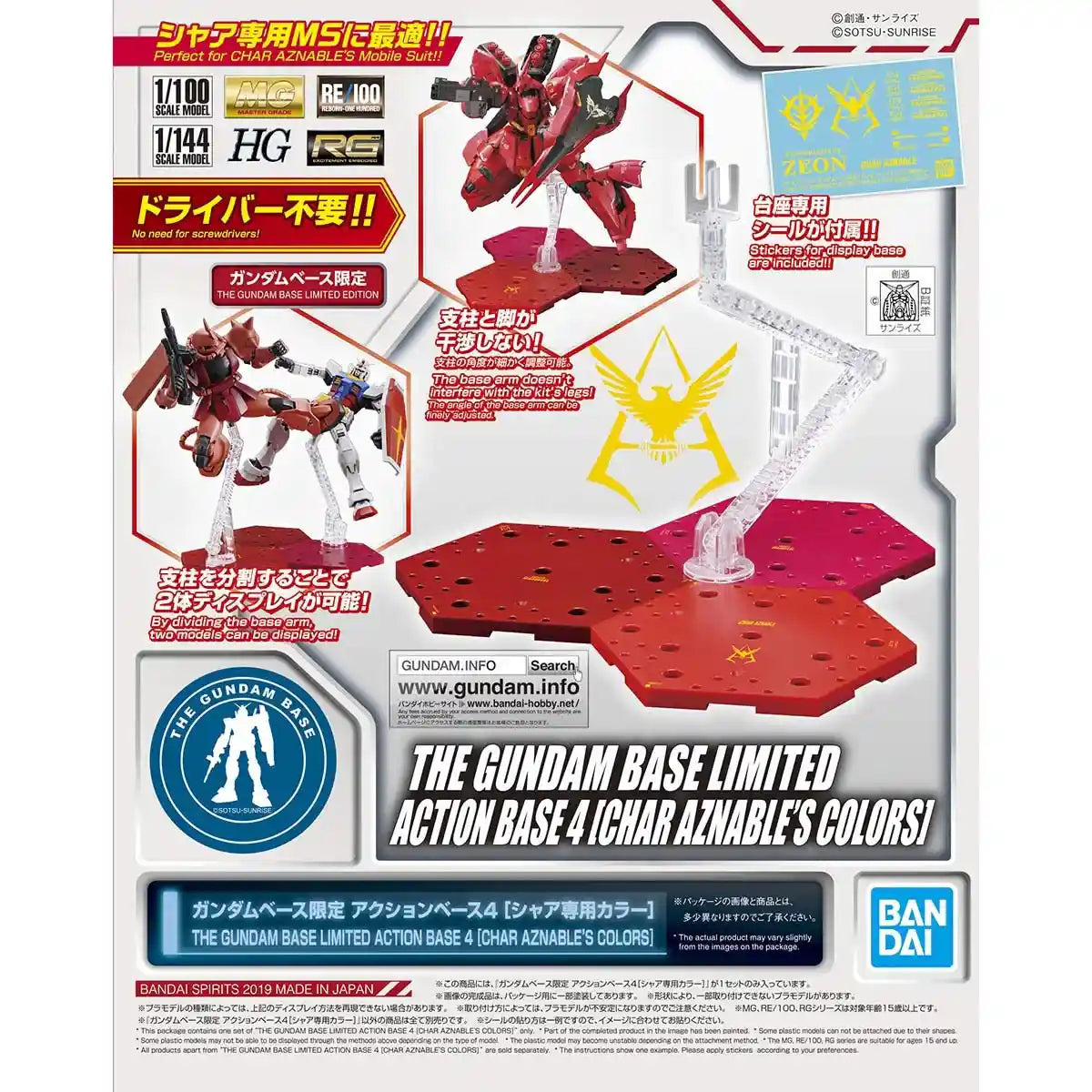 Bandai Gundam Base Action Base 4 Char Exclusive Color Mobile Suit Gundam