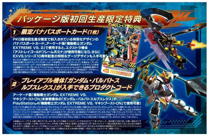 Bandai Namco Games Mobile Suit #Gundam Extreme Vs. Maxiboost On Playstation 4 Ps4 - New Japan Figure 4582528412542 1