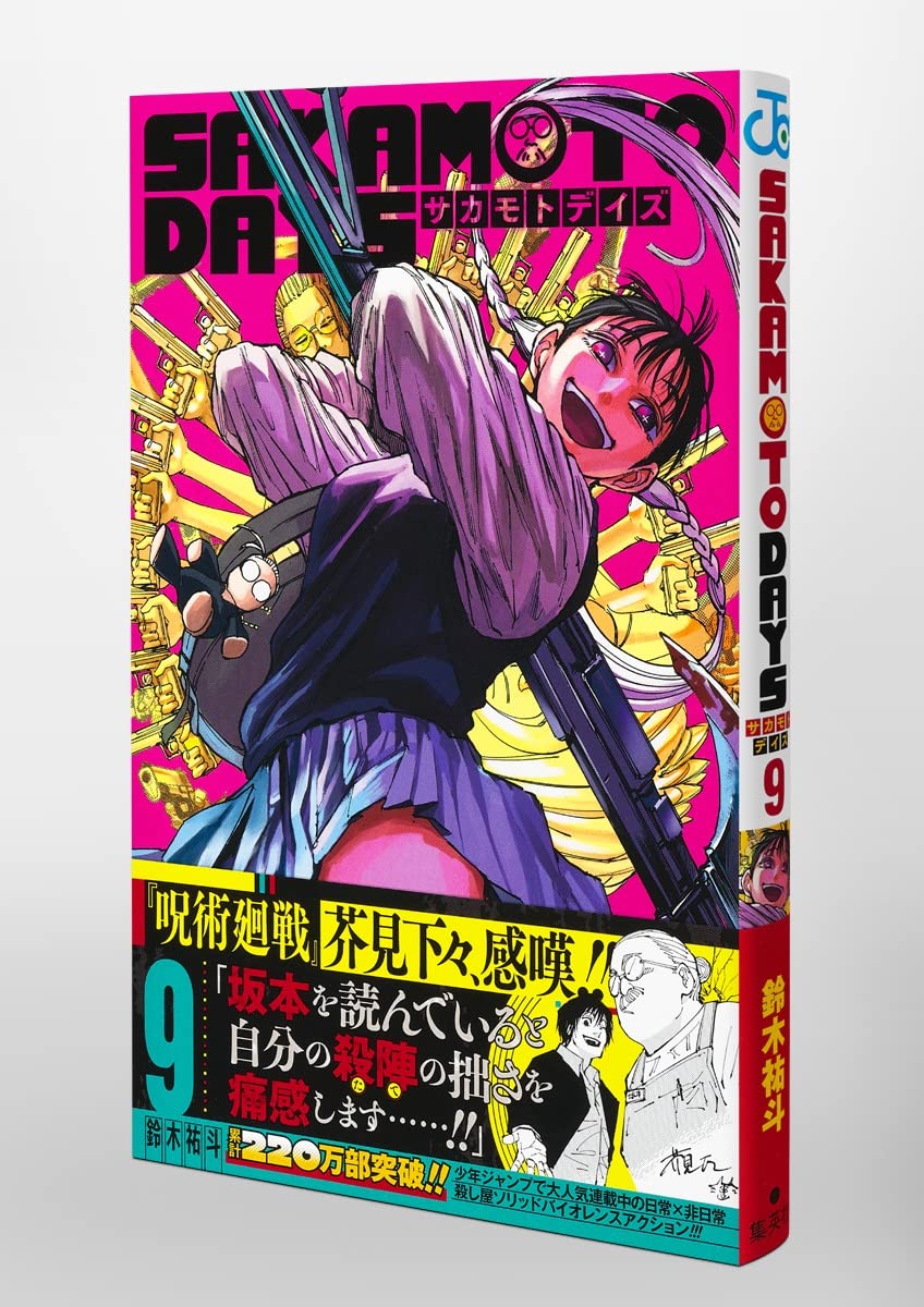 Sakamoto Days 9 (Jump Comics)