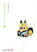 Raccoon Fox No Gon 1 (Jump Comics)- Japan Figure Store - #1 Bring To You The Best Japanese Goods