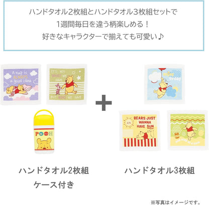 MARUSHIN The Bears' School Towel Set 3Pcs 'Jackie'S Happy Time'