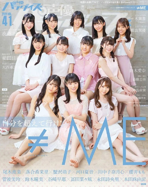 Akita Shoten Seiyu Paradise R Vol.41 Magazine