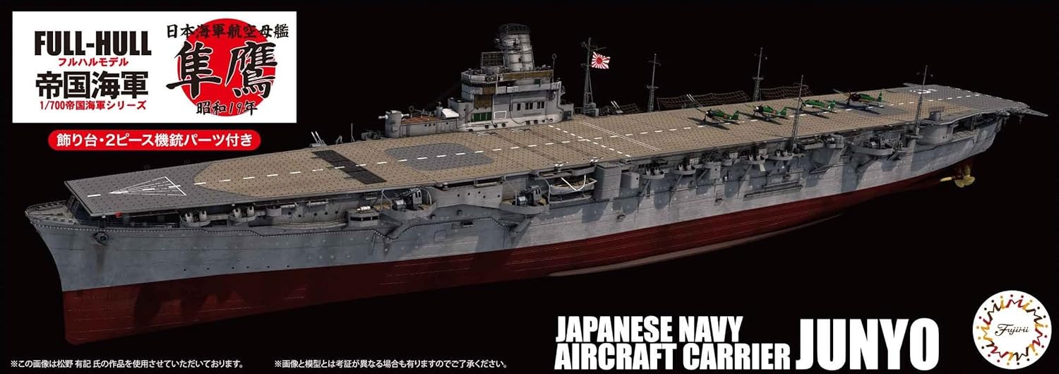 Fujimi Model Imperial Navy Series No.40 Japanese Navy Aircraft Carrier Hayabusa 1944 Full Hull Model Fh-40