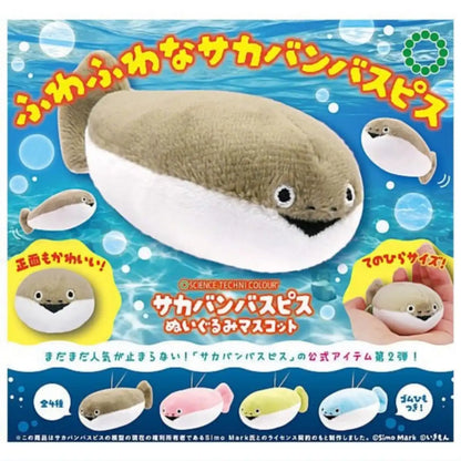 Ikimon Science Techni Colour Sacabambaspis Plush Toy Mascot- Japan Figure Store - #1 Bring To You The Best Japanese Goods