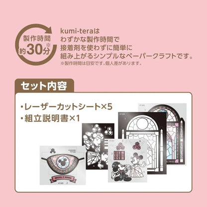 Kawada Japan Kumitera Mickey & Minnie Kt-009- Japan Figure Store - #1 Bring To You The Best Japanese Goods