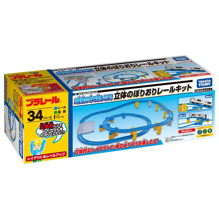 Takara Tomy Pla-Rail Let's Enjoy Two Types Of Slopes! Three-Dimensional Climbing Rail Kit Train Toy- Japan Figure Store - #1 Bring To You The Best Japanese Goods