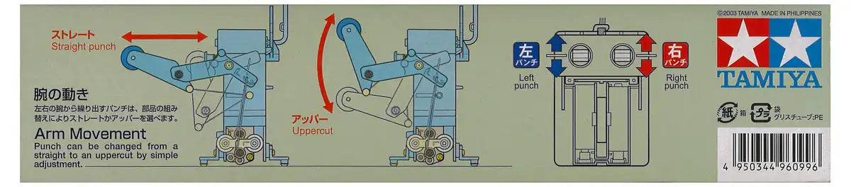 Tamiya Robocraft Series No.10 Remote Control Boxing Fighter Model 71110- Japan Figure Store - #1 Bring To You The Best Japanese Goods