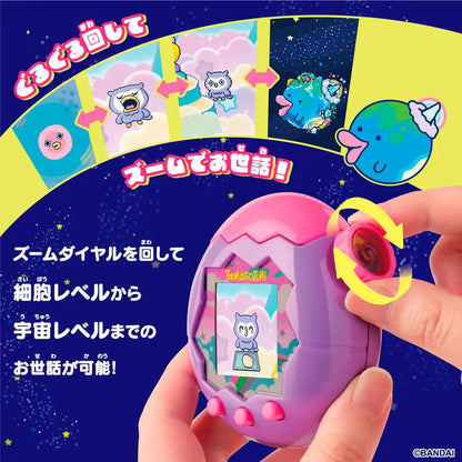 Bandai Tamagotchi Paradise Purple Sky Toy for Ages 6 and Up