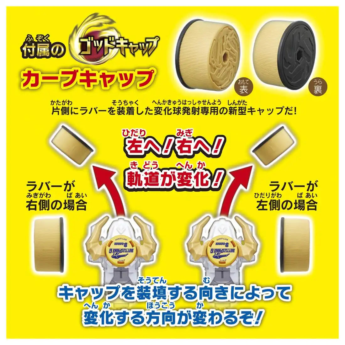 Takara Tomy Bot-59 Bottle Sphinx G - Enhanced Bottleman Game Toy- Japan Figure Store - #1 Bring To You The Best Japanese Goods