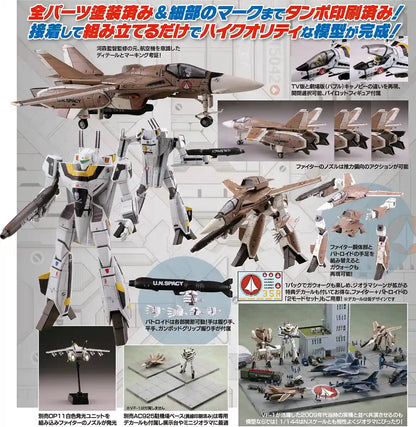 Tomytec 1/144 Scale Macross VF-1A Battroid Model Painted Plastic General Machine- Japan Figure Store - #1 Bring To You The Best Japanese Goods