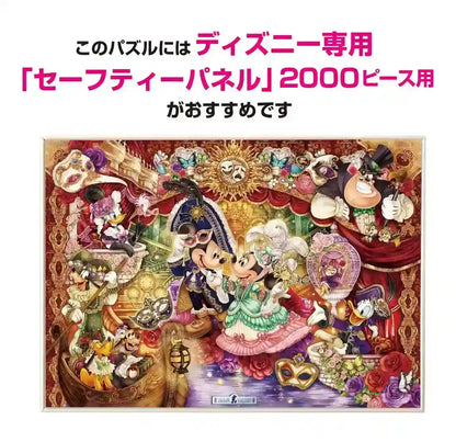 2000pc Tenyo Jigsaw Puzzle Disney Invitation 73x102cm- Japan Figure Store - #1 Bring To You The Best Japanese Goods