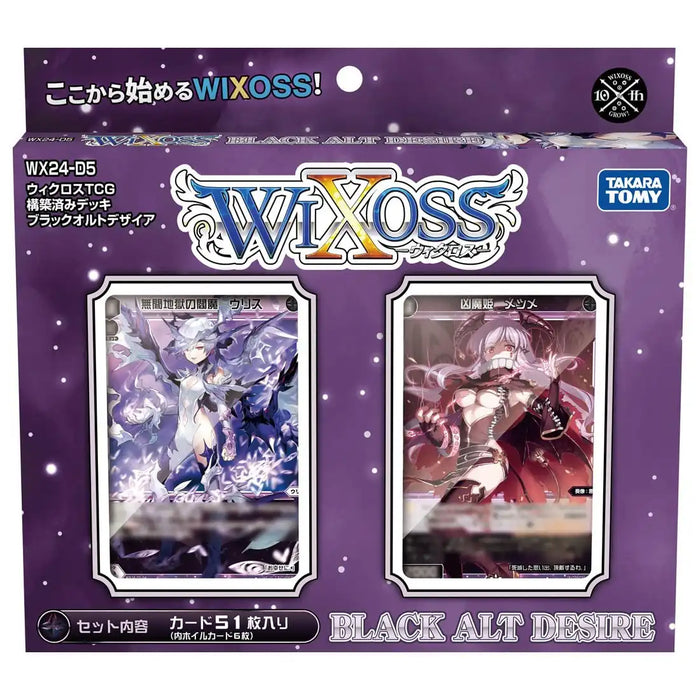 Takara Tomy Wixoss Black Alt Desire Preconstructed Deck TCG Official Japan- Japan Figure Store - #1 Bring To You The Best Japanese Goods