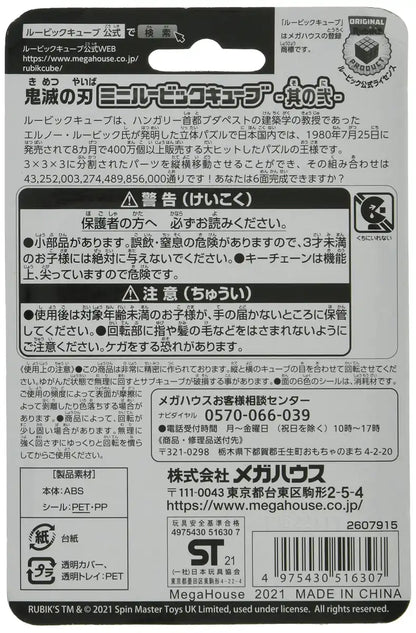 Megahouse Demon Slayer Mini Rubik's Cube Part 2 Collectible Puzzle Toy