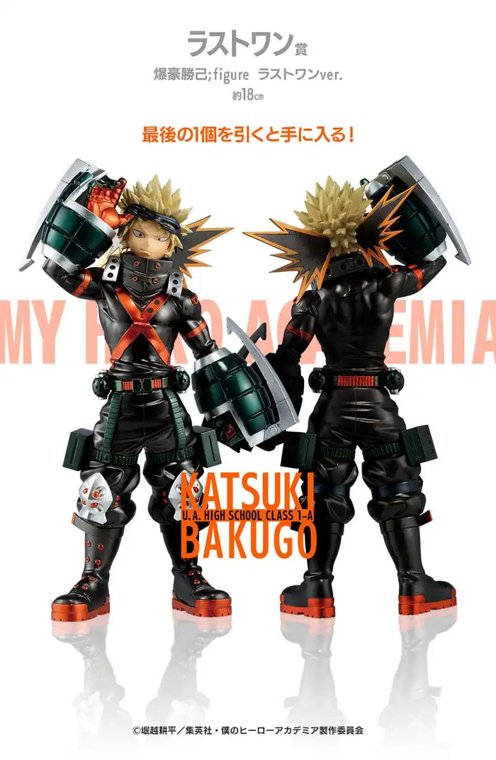 Generic Product Ichiban Kuji My Hero Academia Next Generations Katsuki Bakugo Figure Last One Ver. Japan- Japan Figure Store - #1 Bring To You The Best Japanese Goods