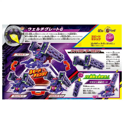Takara Tomy Bottleman Bot-65 Welch Great G Battle Toy- Japan Figure Store - #1 Bring To You The Best Japanese Goods
