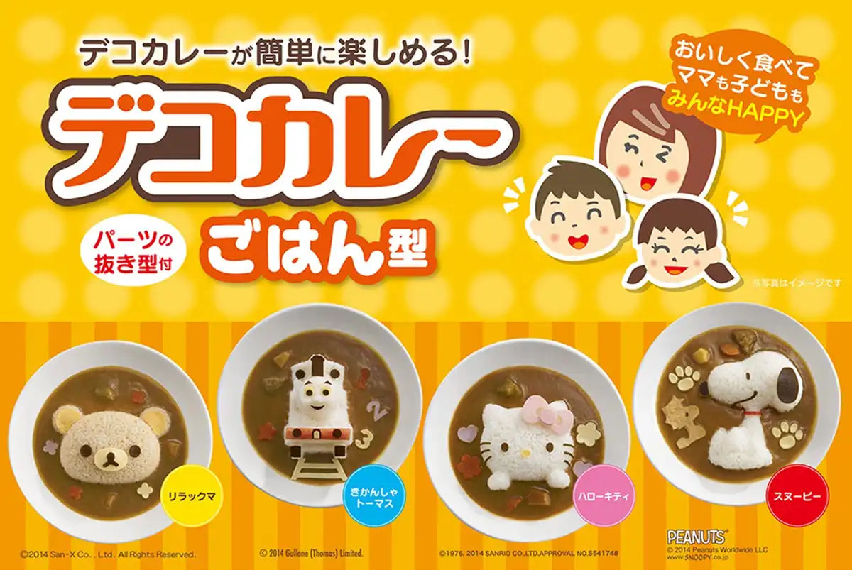 Osk Rilakkuma Deco Curry Rice Type Ls-7 - Japan- Japan Figure Store - #1 Bring To You The Best Japanese Goods