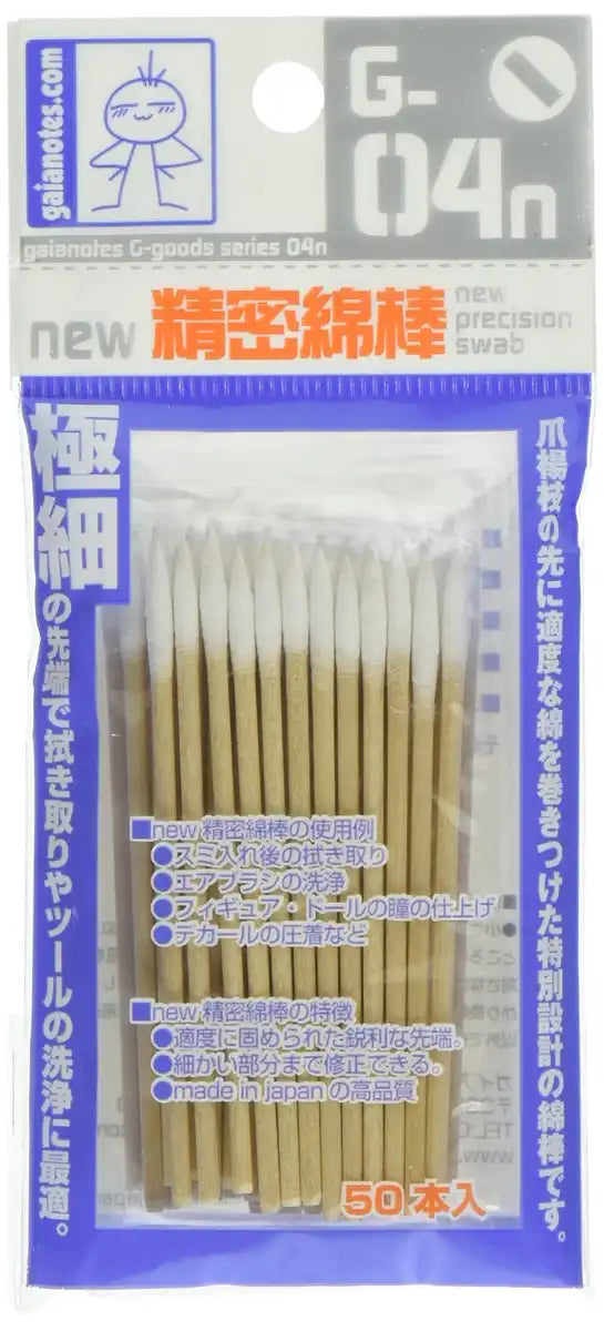 GAIANOTES G-04N New Precision Swab- Japan Figure Store - #1 Bring To You The Best Japanese Goods