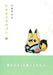 Raccoon Fox No Gon 1 (Jump Comics)- Japan Figure Store - #1 Bring To You The Best Japanese Goods