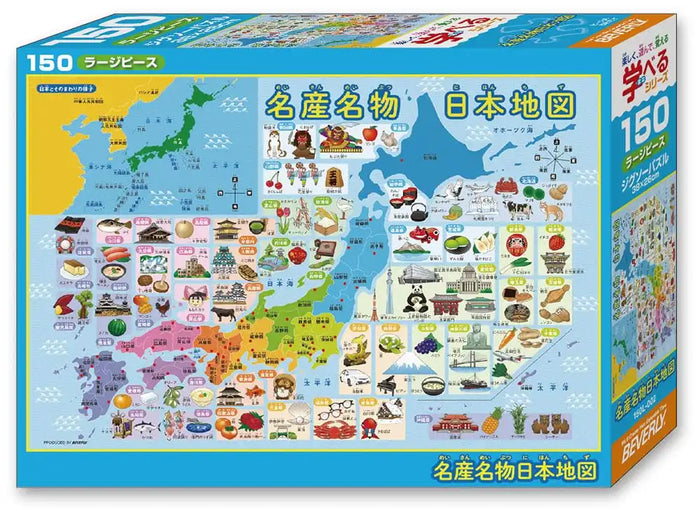 Beverly Japan Map 150Pc Large Jigsaw Puzzle - Learning & Specialty (150L-002)- Japan Figure Store - #1 Bring To You The Best Japanese Goods