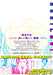Majirumie Co., Ltd. 5 (Jump Comics)