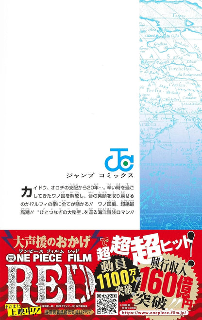 One Piece 104 (Jump Comics)