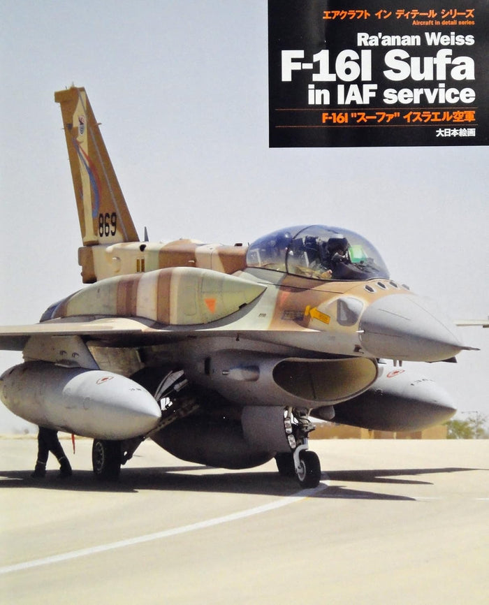 Dai Nihon Kaiga Aircraft In Detail Series F-16i Sufa Iaf Book
Japan Figure Store
