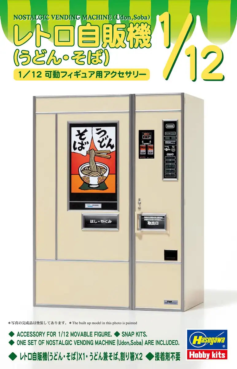 Hasegawa 1/12 Figure Accessory Series Retro Vending Machine (Udon / Soba) Plastic Model Fa12- Japan Figure Store - #1 Bring To You The Best Japanese Goods