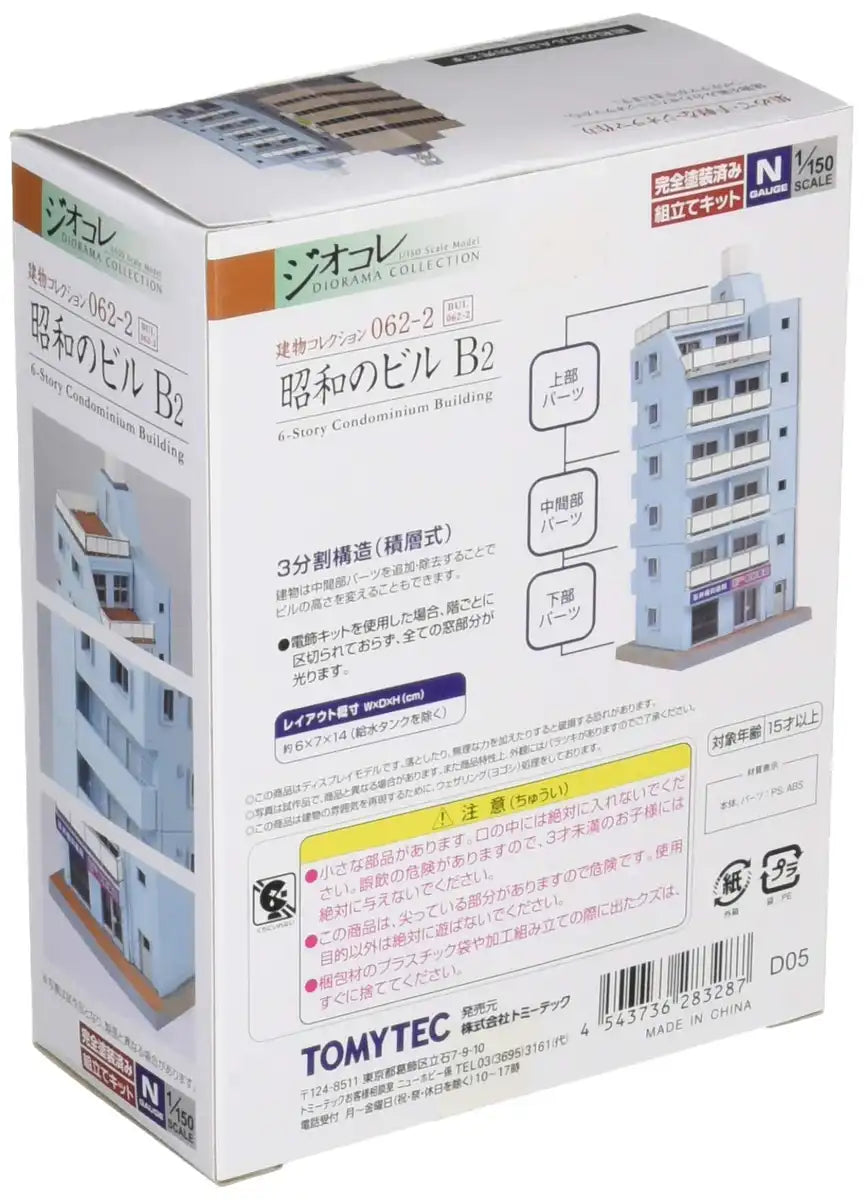 Tomytec Geocolle Building Collection 062-2 Showa B2 Diorama Supplies- Japan Figure Store - #1 Bring To You The Best Japanese Goods