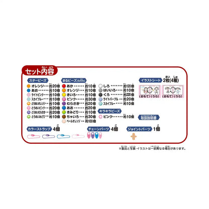 Epoch Aqua Beads Set Nezuko Demon Slayer Kimetsu No Yaiba AQ-343