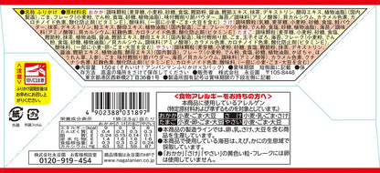 Nagatanien Anpanman Sprinkle 60 Servings Japan- Japan Figure Store - #1 Bring To You The Best Japanese Goods