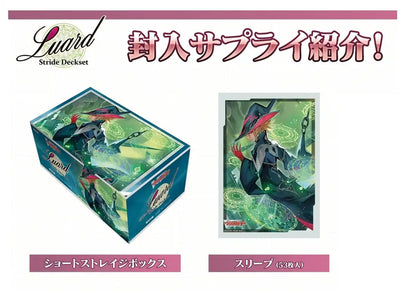 Bushiroad Cardfight Vanguard 10th Series Luard Stride Deckset VG-D-SS10- Japan Figure Store - #1 Bring To You The Best Japanese Goods