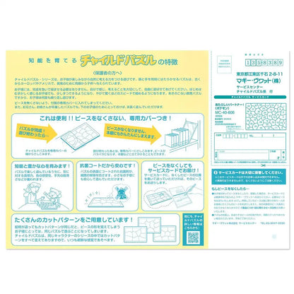 Jigsaw Puzzle Child Puzzle Pokemon A New Partner! (Pokemon) 40 Pieces (Mc40-606)- Japan Figure Store - #1 Bring To You The Best Japanese Goods