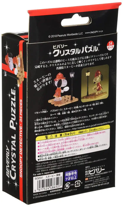 BEVERLY Crystal 3D Puzzle 486527 Snoopy Detective 34 Pieces- Japan Figure Store - #1 Bring To You The Best Japanese Goods
