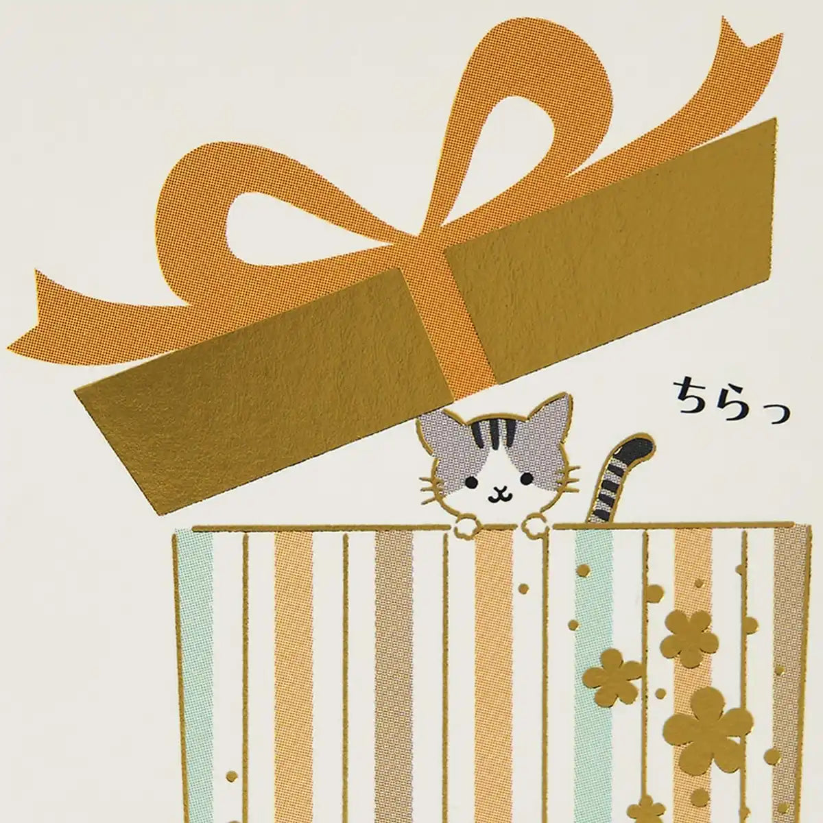 Sanrio Birthday Card with Envelope Gifts from Cats Design Model NY7-0R
