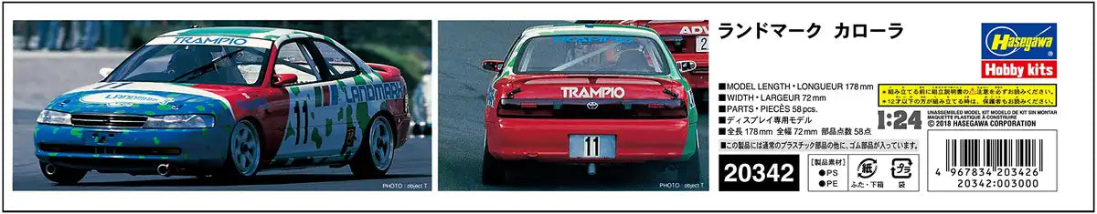 HASEGAWA 20342 Landmark Corolla 1/24 Scale Kit- Japan Figure Store - #1 Bring To You The Best Japanese Goods