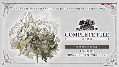 Yu-Gi-Oh! OCG Duel Monsters COMPLETE FILE - The White Story- Japan Figure Store - #1 Bring To You The Best Japanese Goods