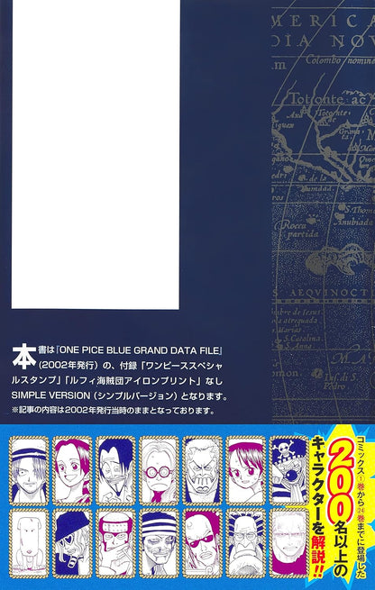 One Piece Blue Grand Data File Simple Version (Jump Comics)