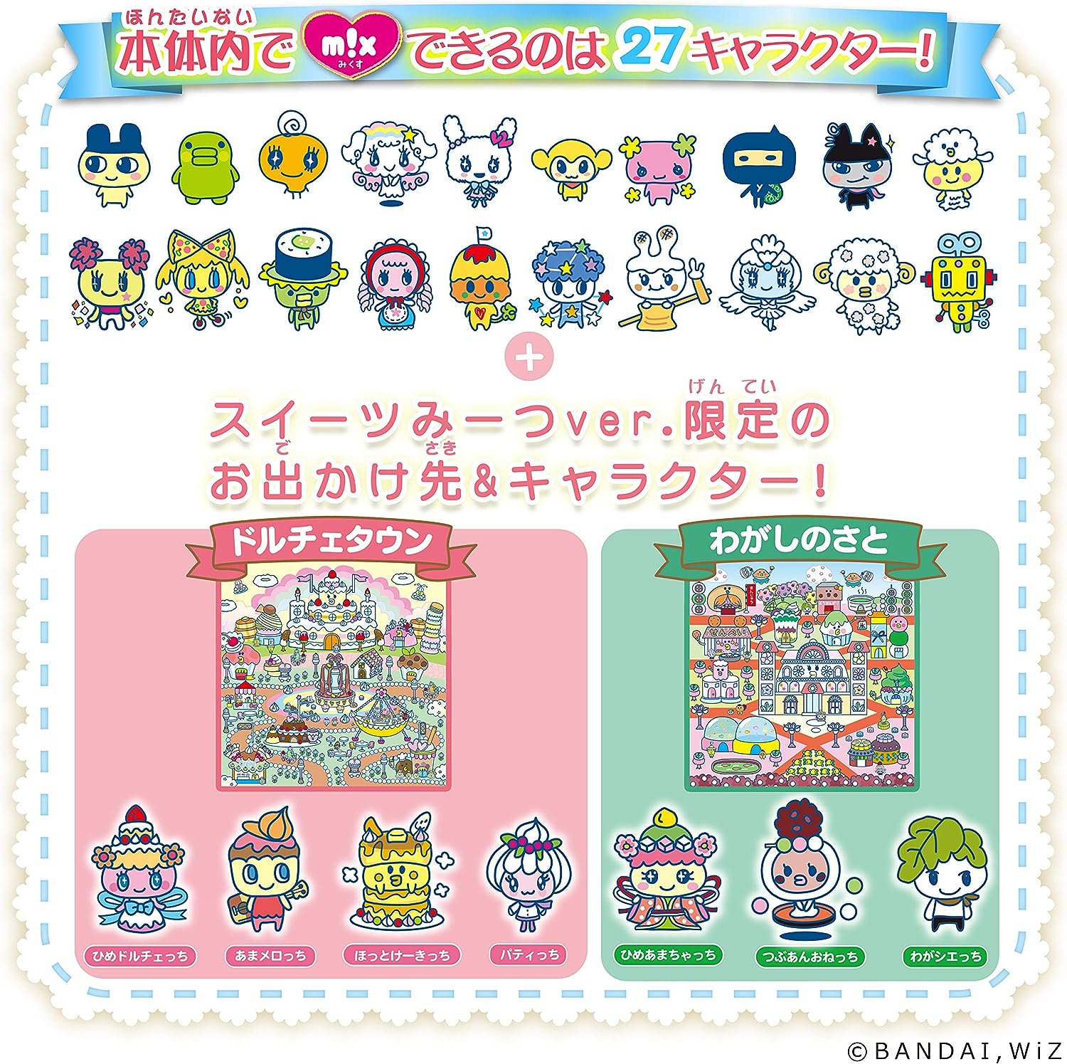 Tamagotchi Meets Sweets Meets Ver. Yellow- Japan Figure Store - #1 Bring To You The Best Japanese Goods
