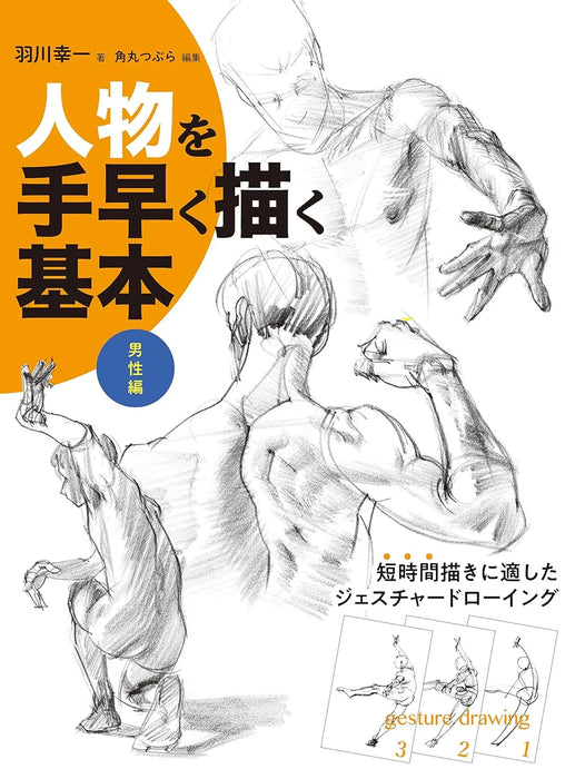 Basics For Drawing Person Quickly Male Book- Japan Figure Store - #1 Bring To You The Best Japanese Goods