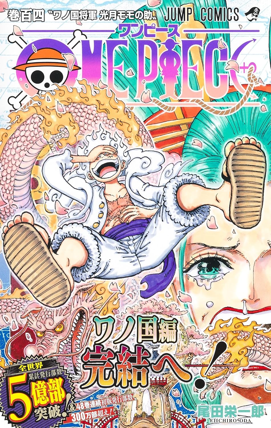 One Piece 104 (Jump Comics)
