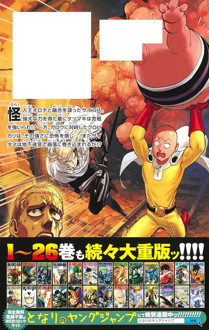 One Punch Man 27 (Jump Comics)- Japan Figure Store - #1 Bring To You The Best Japanese Goods