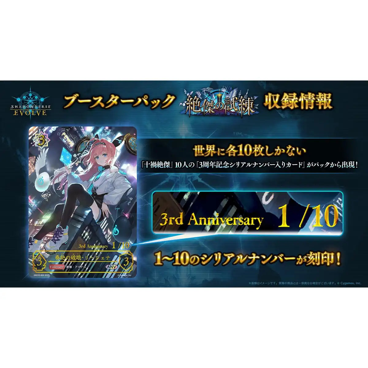 Bushiroad Shadowverse Evolve Zekketsu No Shiren Booster Box Box Japan TCG- Japan Figure Store - #1 Bring To You The Best Japanese Goods