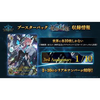 Bushiroad Shadowverse Evolve Zekketsu No Shiren Booster Box Box Japan TCG- Japan Figure Store - #1 Bring To You The Best Japanese Goods